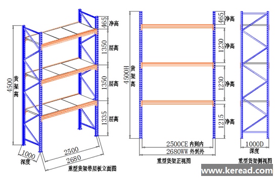 重型货架尺寸标注图