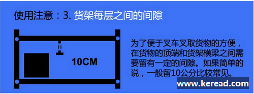 可调式托盘货架和叉车使用时应注意的那些事项