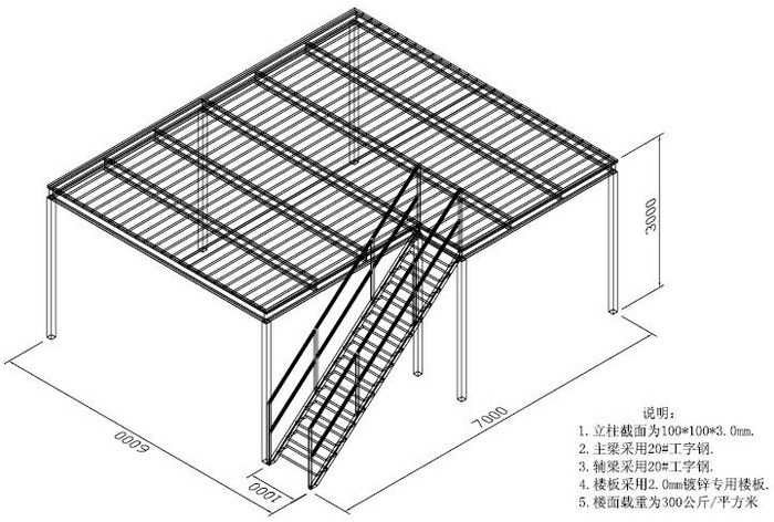 钢结构平台设计图