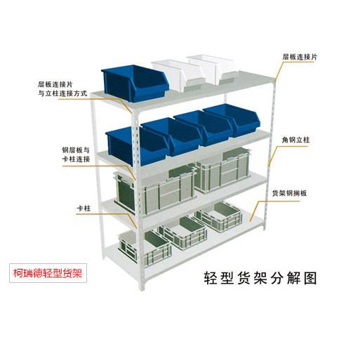 轻型货架结构示意图